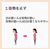 「眼精疲労は、身体のバランスを崩してしまう⁉️」