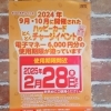 「みなさん、帽子はお持ちですか？【木曽町の雑貨&カフェ　パンケーキやパフェが食べられるお店】」