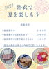 「夏本番はもうすぐ！夏祭り特集を見てこの夏を思いっきり楽しんでください！」
