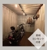 【要現物確認】バイクガレージ(照明・コンセント付き) ハーレーにお似合いのガレージ🏍️照明・コンセント付き✨【施工事例