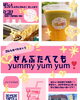「4月19日(日) 🌸🌸ありがとうの5周年祭🌸🌸【ジェラート＆ワッフルバー　ましゅまろ】」