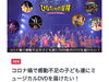 「葛飾発の感動のミュージカル！『ひなた号の冒険 〜ゆめの描いたオリーブの木〜 』（葛飾区亀有『ココロエデュケーションラボ』さん♪）」