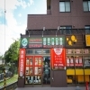 店舗外観：店内は買取品で溢れています、、「夕張郡由仁町や長沼周辺の遺品整理・生前整理の不用品売却・出張買取なら「買取専門店 くらや 札幌西店」へ！」