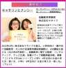 女性起業家交流会　大阪府小規模事業者経営支援事業「2023　女性起業家交流会【11月17日開催】大阪府小規模事業者経営支援事業」