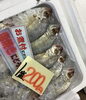「魚魚市場鮮魚コーナーおすすめは「そでイカ」です♪」