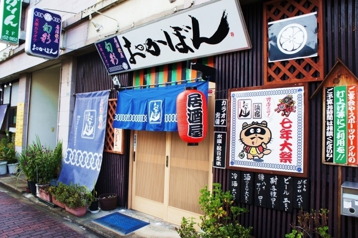京成津田沼駅周辺のおすすめ居酒屋5選 習志野市のおすすめグルメまとめ まいぷれ 習志野市 京成津田沼駅周辺のおすすめ居酒屋5選 習志野市のおすすめグルメまとめ まいぷれ 習志野市