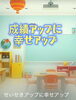 アクティブ学び舎のうた(動画の一部)「「アクティブ学び舎のうた」完成！！」