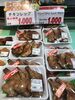 「本日のおすすめ！釧路スーパーヒロセ」