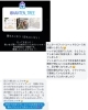 「フット＋ヘッドのモニター様、ご協力ありがとうございました！ご感想の声から見える“足の軽さ”の変化」