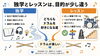 目的別！ドラム上達への近道「教えることと発見すること｜ドラムレッスンで大切にしているバランスについて」