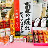 「9月のお知らせ」