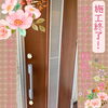施工後　デザイン性を失う事無く防犯性UP!「【防犯】侵入の不安を無くすひと手間【見た目の良さもあきらめない！】江戸川区の建具屋さん㈲エクステリア・フジシロ」