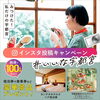 「本年の御礼と年末年始休業日のお知らせ」