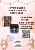 「*⋆★ 【 募集中 】おやこでヨガ体験のご案内 ★*゜」