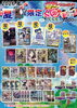 「夏限定☀ポケカ本気くじ＆各タイトル特別オリパ開催中のお知らせ」