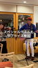 ライブ演奏で特別なひとときを「🎸 リクエスト弾き語りライブ開催しました 🎶」