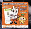 🍊 街ぐるみでおもてなし－その⑥ SDGs推進アプリ 編－ | クボタ