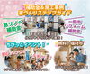 補助金＆施工事例展示、ちびっこイベントのBIGジェンガと千本つり、無料の端材市も開催！「4/25.26新築･リフォーム相談会　in一関市なのはなプラザ2F」