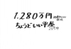 「【ちょうどいい平屋】新着情報！【新築】【リフォーム】【建て替え】なら信頼と実績【那須塩原市のタムラ建設】へ！」