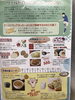 「本日そうま電気本店にて夏のセール実施中です」