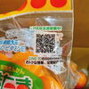 「「たまたま」入荷していますよ～♪ 宮崎県産　金柑「たまたま」」