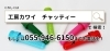 待った廃棄はペットボトルはchatteaｄ再利用を「NEWペットボトル用携帯茶こしchattea専門のホ－ムペ－ジ５月開設」