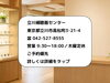 立川補聴器センター（立川市高松町）。ご予約優先で承ります「東京・立川の認定補聴器専門店「立川補聴器センター」では、補聴器メーカー「リサウンド」のフェアを開催しています（2026年6月1日〜7月31日／数量限定）」