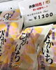 「魚魚市場鮮魚コーナーおすすめ商品は「水イカ」です」