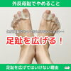 「外反母趾でお悩みの人必見‼︎ 【 外反母趾や巻き爪、足の悩み専門整体/千葉県船橋市西船徒歩2分】」