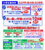 「夏期講習＋7月授業ダブル無料体験のご案内」