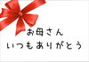 「今日は母の日ですね🌹」