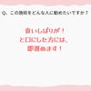 ご感想「モニター様ご感想」