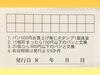 スタンプカード作りました！（裏）「【スタンプカードはじめました！】葛飾区水元1丁目『パン屋あんどキッチン 朝と昼と夜』さん♪【富士山溶岩窯で焼きあげるパン＆ピザが人気☆】」