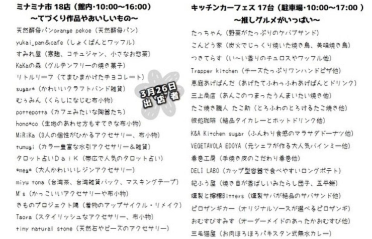 「3月26日(日)イベントのお知らせ✌️」