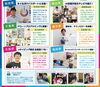 「🎉iTeen NEWS Vol.02（2026年8月号）」