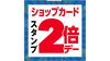 「キャンペーンのご案内」