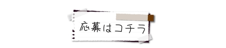 読者プレゼント第2弾 愛知県岡崎市 家康公旗印 厭離穢土 欣求浄土 おんりえど ごんぐじょうど 手拭い 非売品 を5名様にプレゼント もらってうれしい プレゼント企画 まいぷれ 大阪市中央区