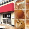 おうちcafeパン工房