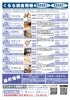 くるる通信12月「くるる通信12月号」