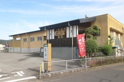 日当山温泉　花の湯