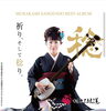 「ＣＤ発売まで、あと１週間となりました！！」