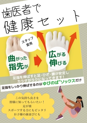 特別価格で！健康に「歯医者さんで歯を白くする！！」