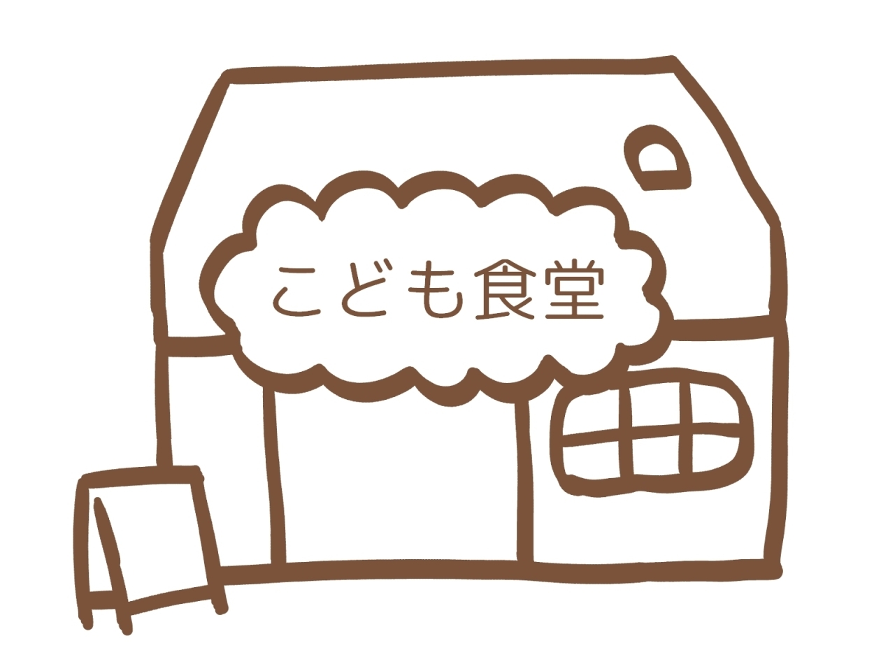 こども食堂のおばちゃんのコラム まいぷれ長野の少し役立つコラム まいぷれ 長野市 こども食堂のおばちゃんのコラム まいぷれ長野の少し役立つコラム まいぷれ 長野市