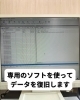 専用ソフトでデータ復旧いたします「水没したUSBメモリは絶対に挿さないで！データ復旧のポイント」