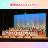 「ミュージックカーニバル2024開催しました🎪♪」
