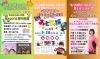 「🌟第四弾🌟9月の稚内はイベントが盛りだくさん！」
