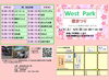 「明日は楽寿園にてマルシェ出店します♪」