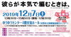 「【12/7開催】映画「彼らが本気で編むときは、」」
