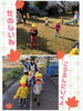 元気に遊んだよ！「おめでとう♡【交野市・小規模保育園】」