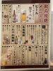 「飲み放題寿司コース」